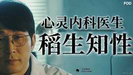 《心动的感觉国语》电影高清完整版