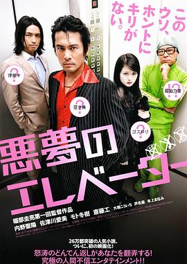 《张狂万圣夜》电影高清完整版