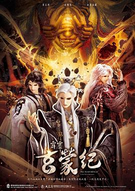《新婚浩劫》电影高清完整版