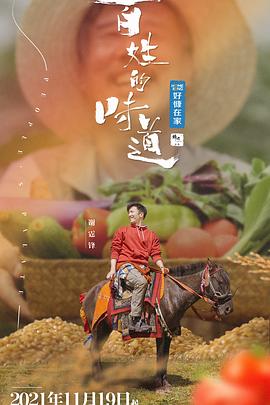 《四叠半韶光机》动漫高清全集