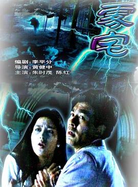 《仅有活路》电影高清完整版