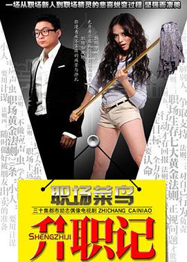 《女士们》电影高清完整版