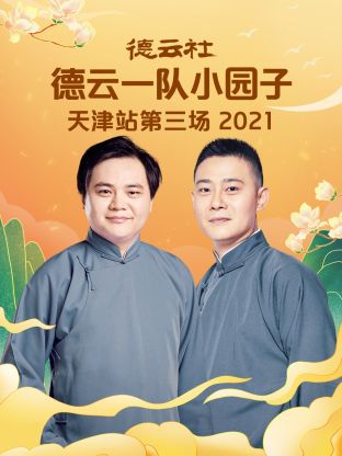 《孩子们【影视说明】》电影高清完整版