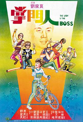 《轻井泽夫人》电影高清完整版