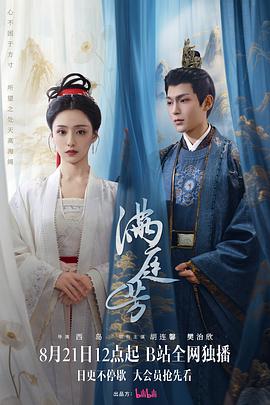 《180°以南》电影高清完整版