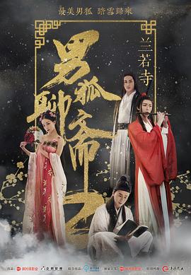 《咒书远古魔》电影高清完整版