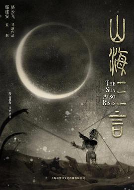 《不解之谜》电影高清完整版