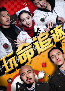 《不解之谜》电影高清完整版