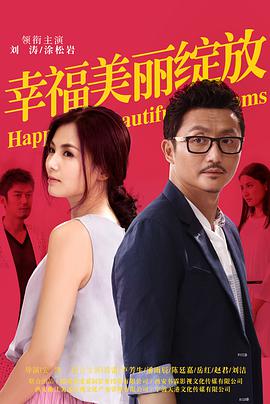 《昼颜》电影高清完整版
