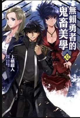 《西部国际第四季》电视剧高清全集