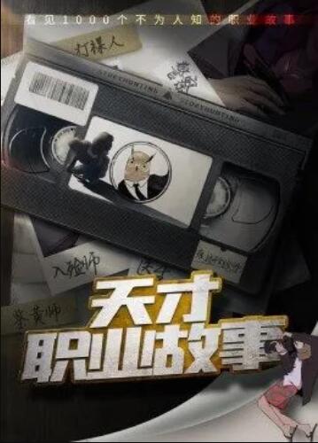 《我国有好菜 第二季》综艺高清完整版