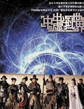 《智齿粤语》电影高清完整版