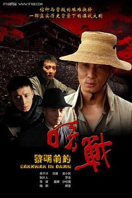 《国家命脉》电视剧高清全集