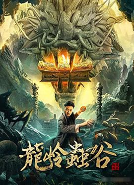 《黑色党徒》电影高清完整版