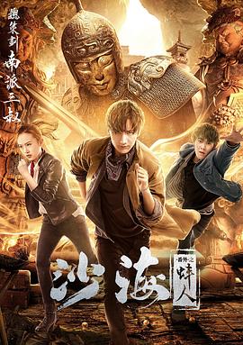 《妙先生》动漫高清全集