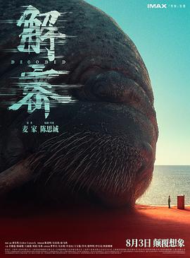 《十三邀 第九季》综艺高清完整版