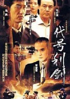 《先生》电影高清完整版