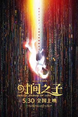 《给我一个十八岁》电视剧高清全集