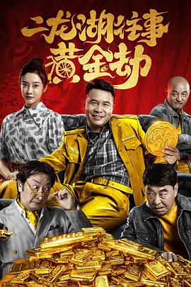 《孩子不坏》电影高清完整版