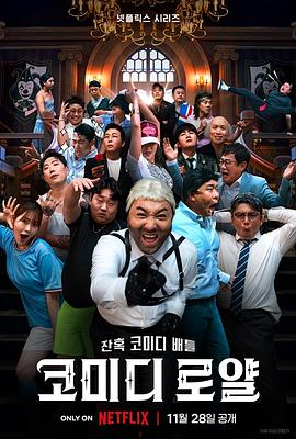 《科巴尼》电影高清完整版