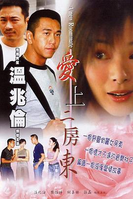 《女兄弟》电影高清完整版