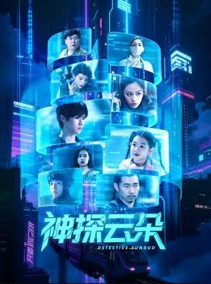 《列宁格勒牛仔征美记》电影高清完整版