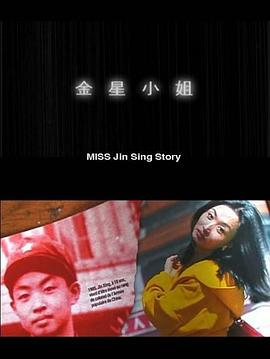 《摧残1986》电影高清完整版