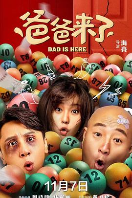 《没有我》电影高清完整版