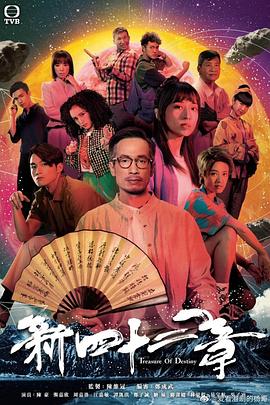 《蝎尾谋杀案》电影高清完整版