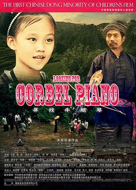 《回溯》电影高清完整版