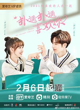 《失翼灵雀》电影高清完整版
