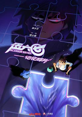《间谍追杀令》电影高清完整版