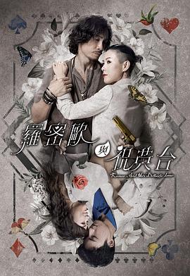 《极限S：射箭篇》电视剧高清全集