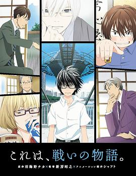 《少年巴比伦【影视说明】》电影高清完整版