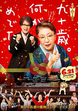 《少年巴比伦【影视说明】》电影高清完整版