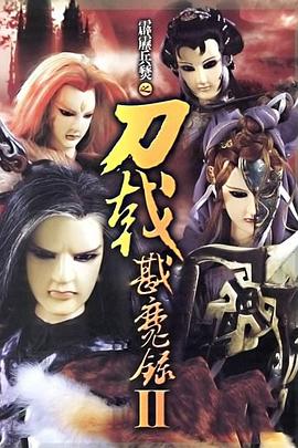 《狮王争霸》电影高清完整版