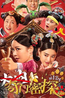 《丧命联系》电视剧高清全集