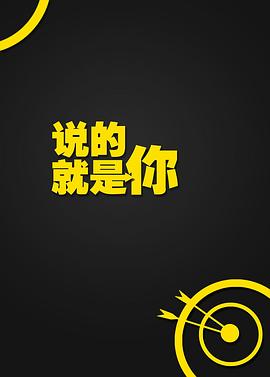 《妖手摧花》电影高清完整版
