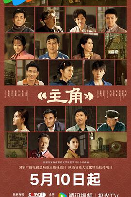 《谈情说案国语》电视剧高清全集