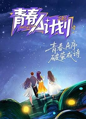 《拿手逃跑的少主殿下》动漫高清全集