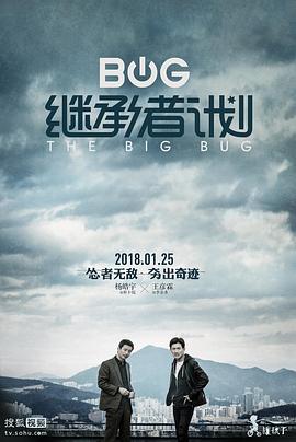 《挑战者》电影高清完整版