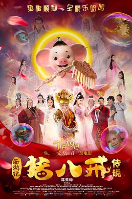 《地平线系列：奥秘的暗能量》电影高清完整版