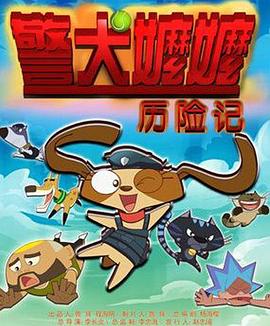 《怪物史瑞克2》动漫高清全集