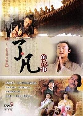 《我有一个朋友》电视剧高清全集