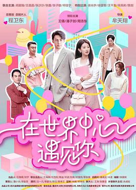 《渔湾村的故事》电影高清完整版