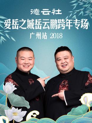 《深渊鬼魂》电影高清完整版