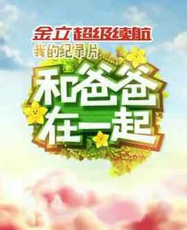 《大武师》电影高清完整版