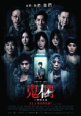《鬼魂山庄》电影高清完整版