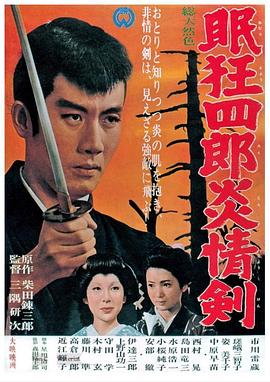 《茂盛爱河》电影高清完整版