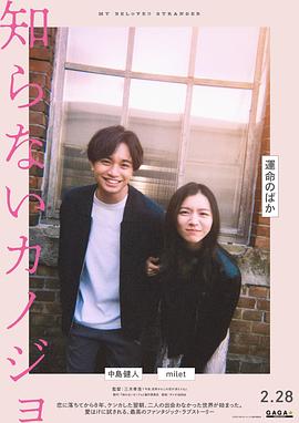 《茂盛爱河》电影高清完整版